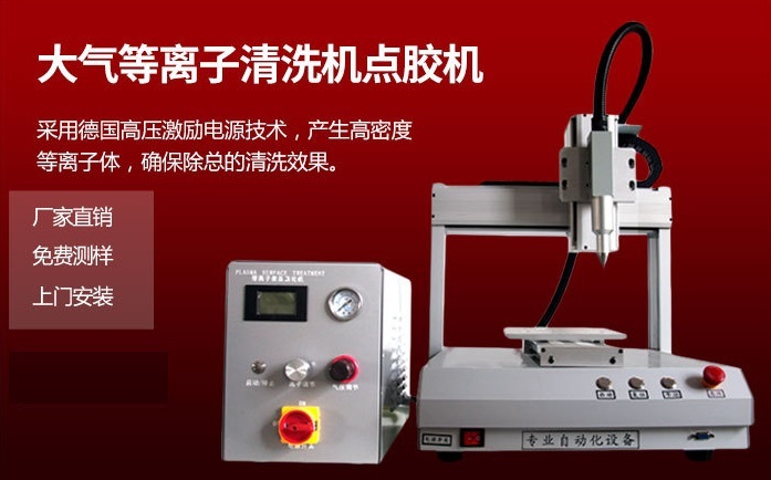 低溫等離子體表面處理的主要形式