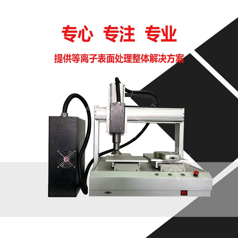 淺談在線式等離子清洗機工業清洗應用 淺談在線式等離子清洗機工業清洗應用